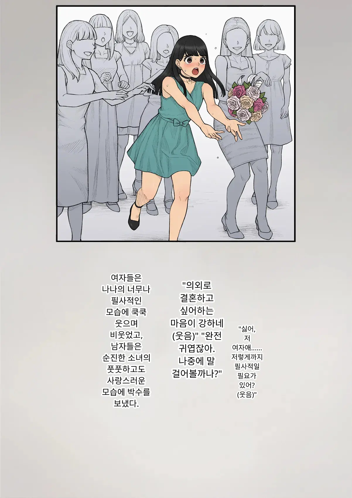 Tomo Ochi 2 ~Kekkon O Chikatta Kanojo O Netorareta Ageku Mesu Ochi Saserareta Ore No Matsuro~ | 토모오치 2 ~ 결혼을 맹세한 그녀를 빼앗긴 끝에 암컷 타락 하게 된 나의 말로~